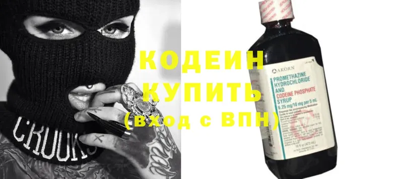 Кодеиновый сироп Lean напиток Lean (лин)  купить наркоту  Сельцо 