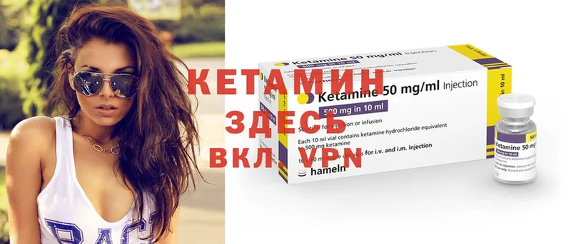 КЕТАМИН ketamine  Сельцо 