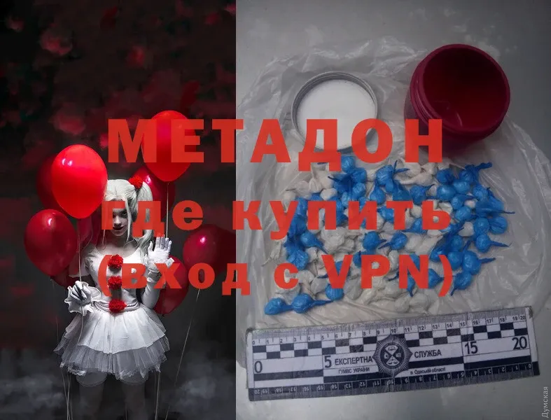 Метадон methadone Сельцо